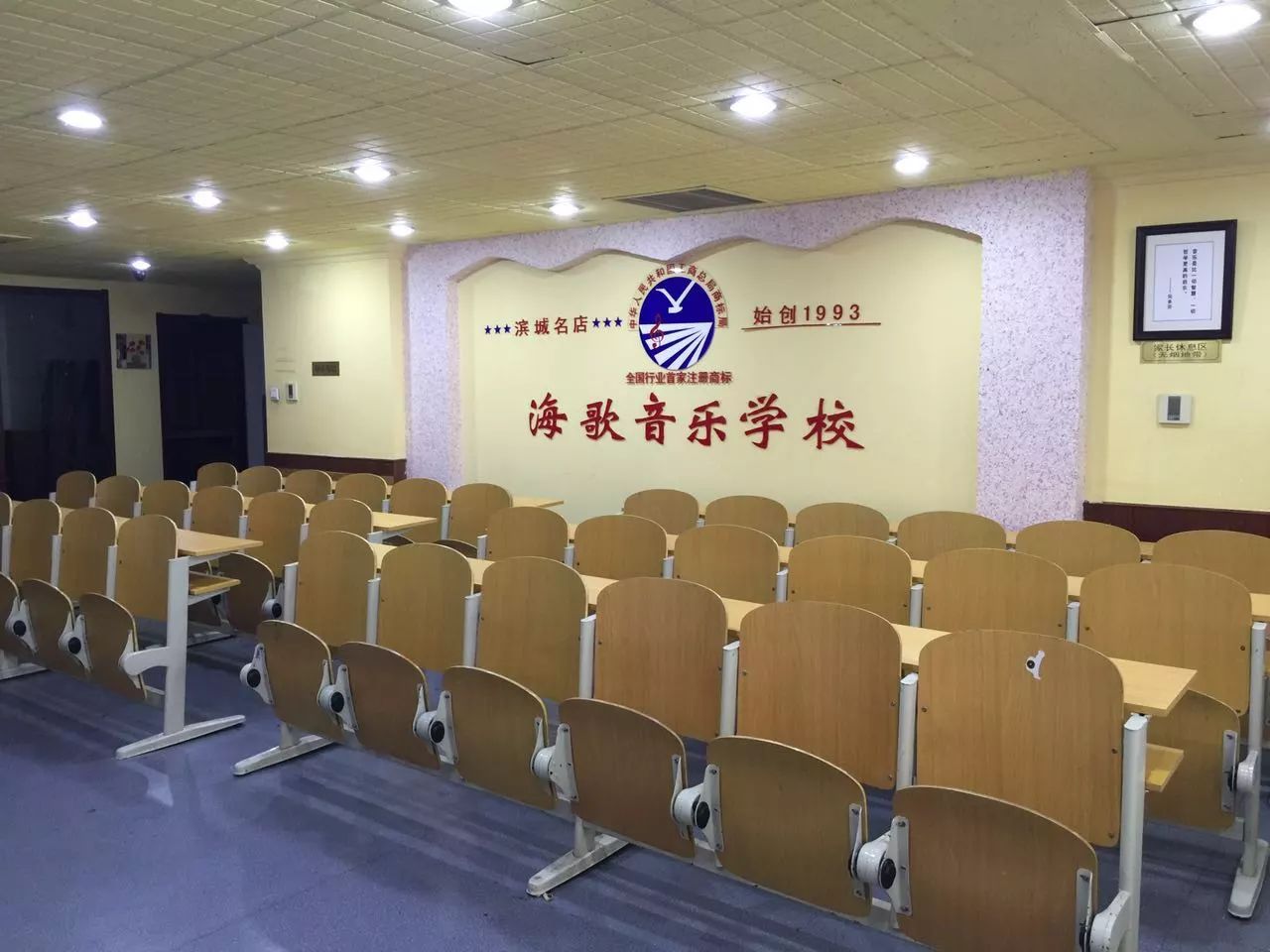 海歌学校.jpg