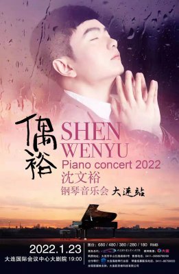 著名钢琴家-沈文裕虎年春节后莅临海歌音乐学校