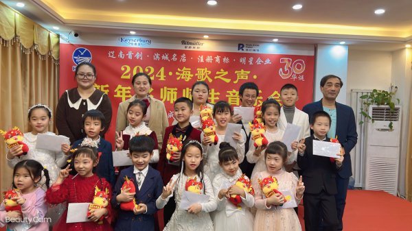 大连钢琴艺术家王常学校长领衔海歌新年音乐会