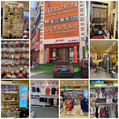 大连体育瓦房店体育-大连海歌体育乐器有限公司瓦房店海歌器材摇篮店琳琅满目