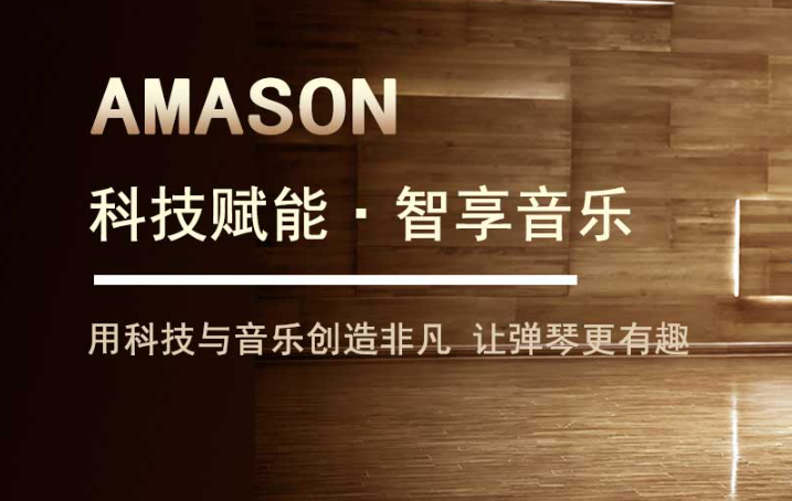 大连海歌琴行总部总代理电钢琴之王珠江艾茉森名优品牌