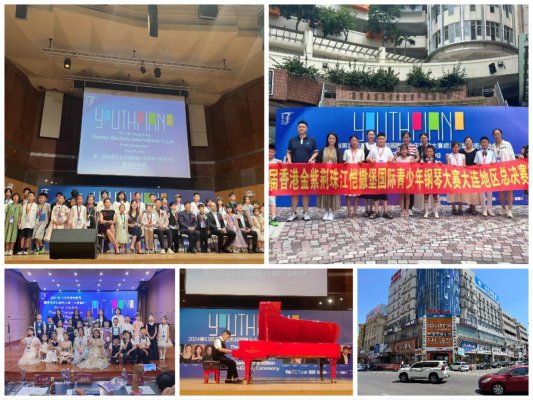 第13届香港珠江.恺撒堡钢琴国际青少年大赛完美落幕